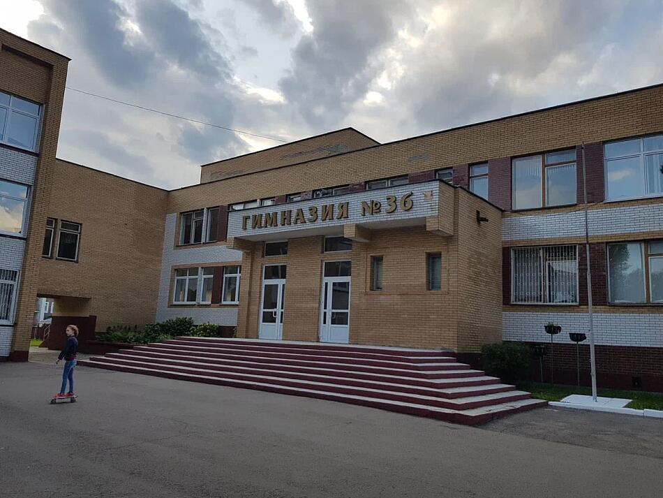 Гимназия № 36 Минска.